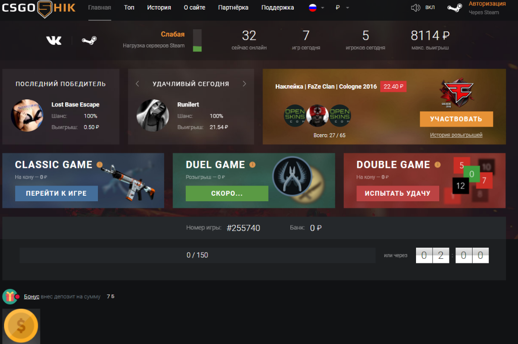 СКРИПТ CSGOSHIK SITE BOT BD_0.png